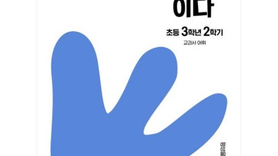 📚 문해력교과서 할인 꿀팁! 솔직 후기 & 활용법 대방출 🤩